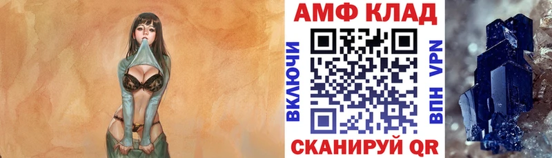 Amphetamine Розовый  Купить где  Козельск 