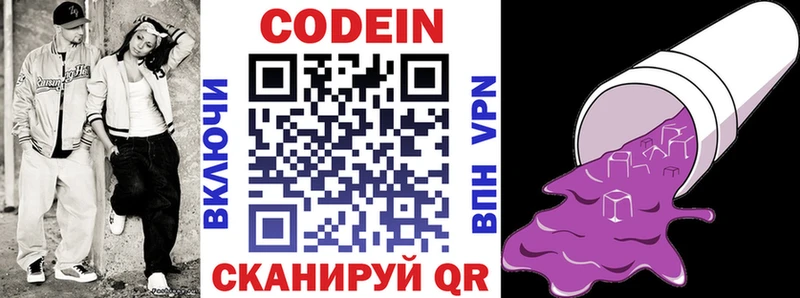 Купить  Козельск  Кодеиновый сироп Lean Purple Drank 