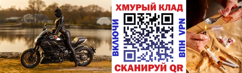 Купить  Козельск  ГЕРОИН хмурый 