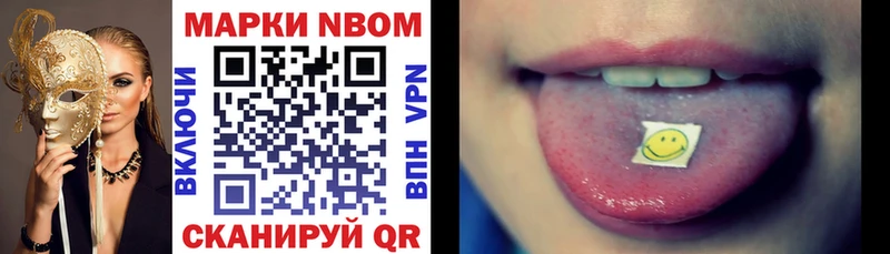 Марки N-bome 1,8мг  Купить закладки  Козельск 